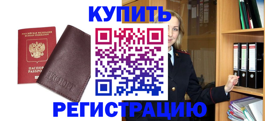 регистрация в Ефремове