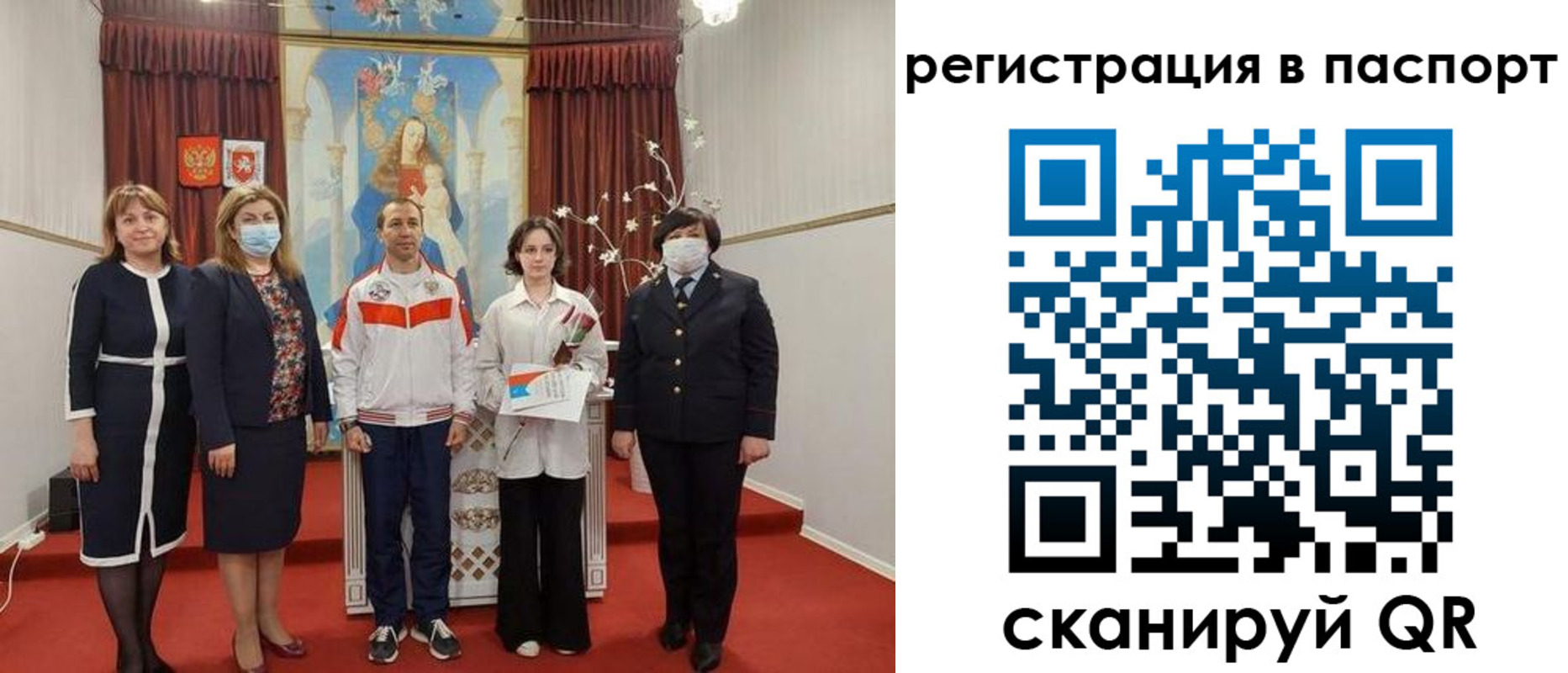 прописка для военкомата в Ефремове