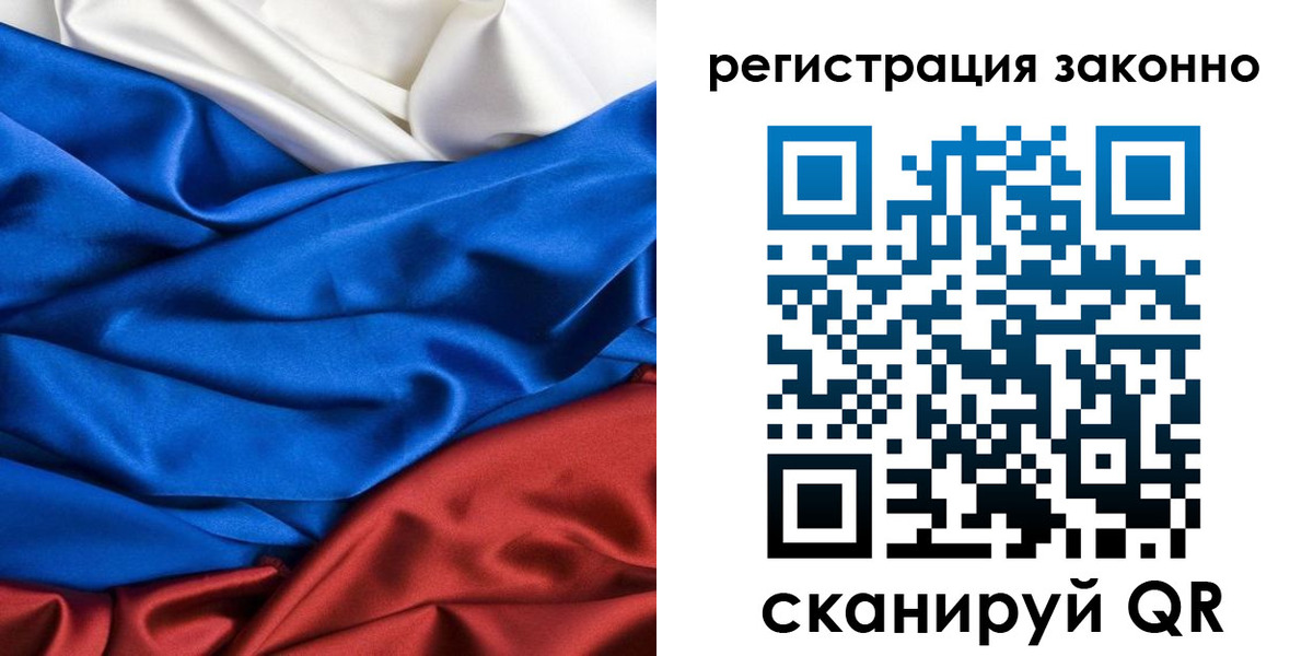 прописка регистрация в Ефремове