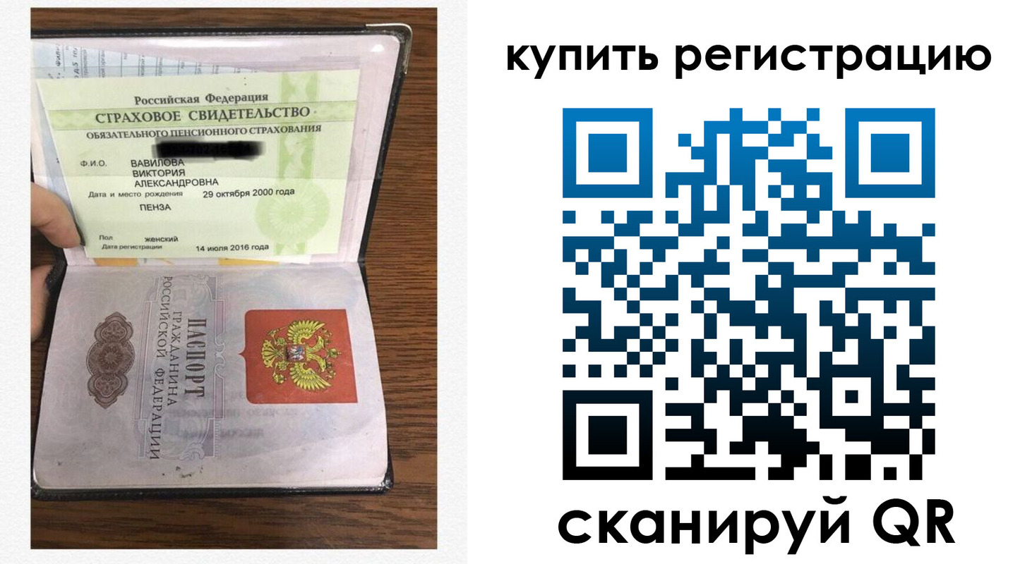 временная регистрация надежно в Ефремове