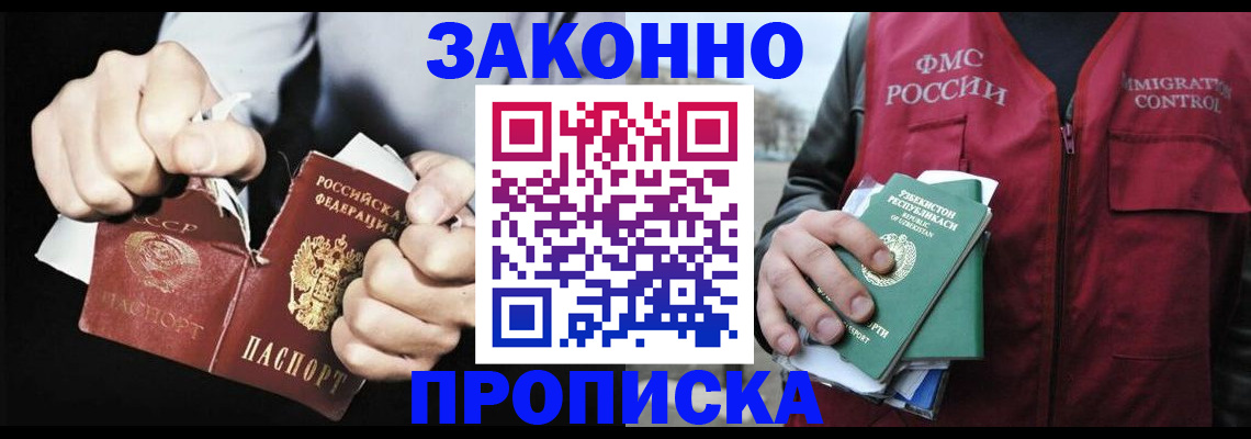 временная регистрация гарантия в Ефремове