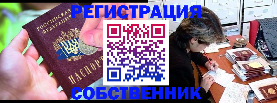 прописка для кредита в Ефремове