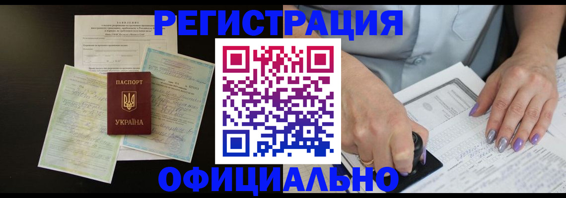 прописка паспорт в Ефремове