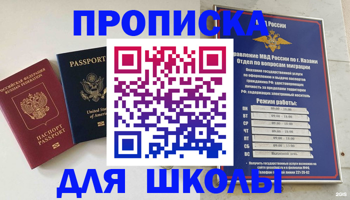 временная регистрация для всех в Ефремове