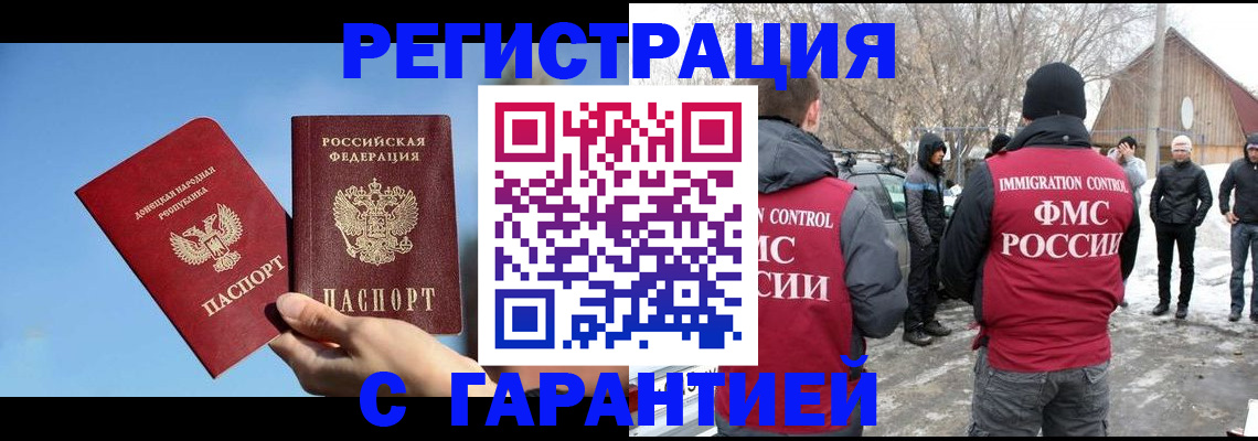 временная регистрация купить в Ефремове